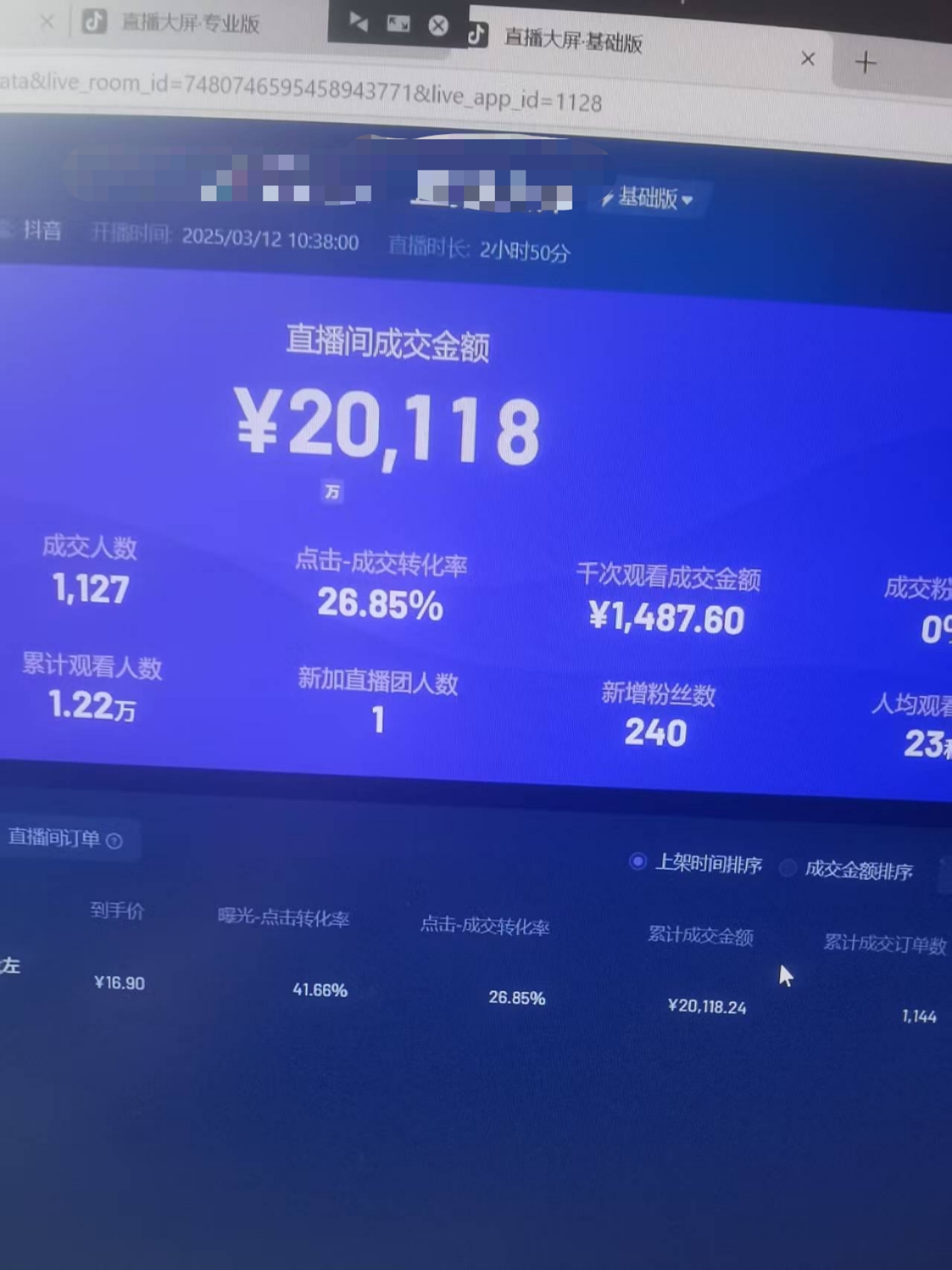 图片[6]创业经验分享-网创吧-网创项目资源站-副业项目-创业项目-搞钱项目日赚6000+！普通人2025翻身必做项目，抖音Ai无人直播躺赚新风口，0门槛吃官方亿级流量创业经验分享-网创吧-网创项目资源站-副业项目-创业项目-搞钱项目创业经验分享