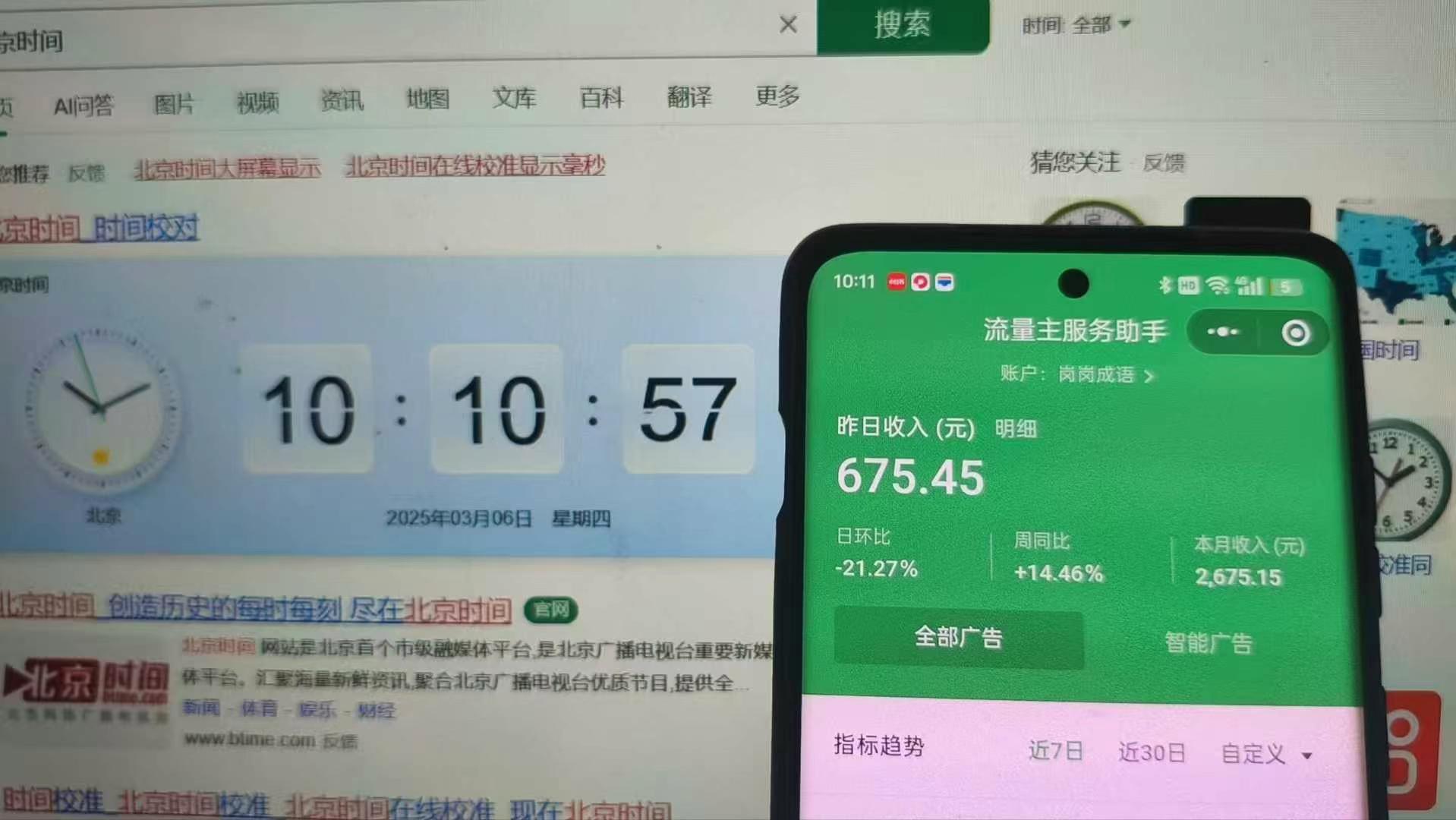 图片[5]创业经验分享-网创吧-网创项目资源站-副业项目-创业项目-搞钱项目25年小白翻身逆袭项目，小程序挂机推广，轻松躺赚2000+创业经验分享-网创吧-网创项目资源站-副业项目-创业项目-搞钱项目创业经验分享