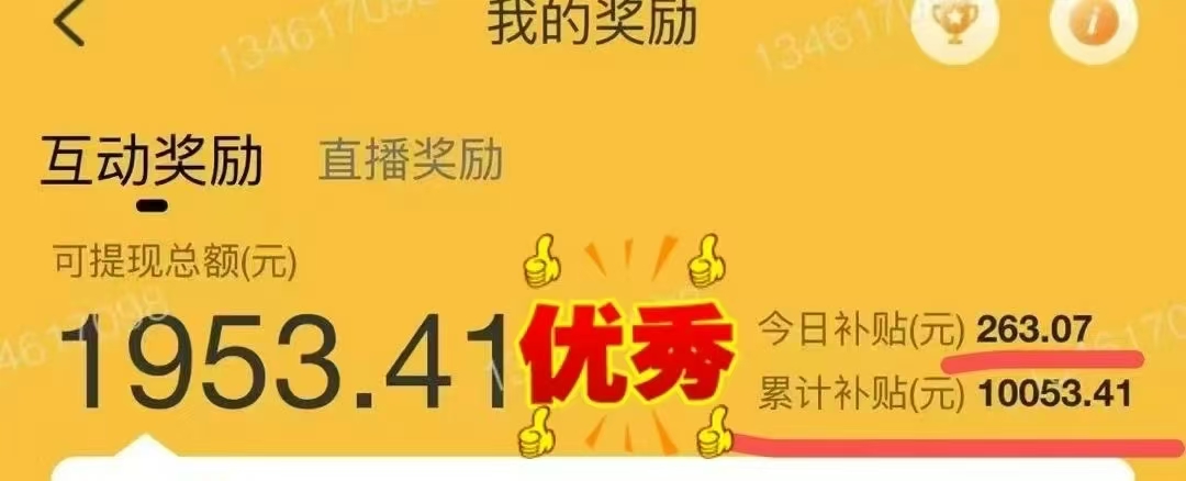 图片[2]创业经验分享-网创吧-网创项目资源站-副业项目-创业项目-搞钱项目1小时狂赚300+，会打字就能赚，多劳多得，提现秒到！创业经验分享-网创吧-网创项目资源站-副业项目-创业项目-搞钱项目创业经验分享