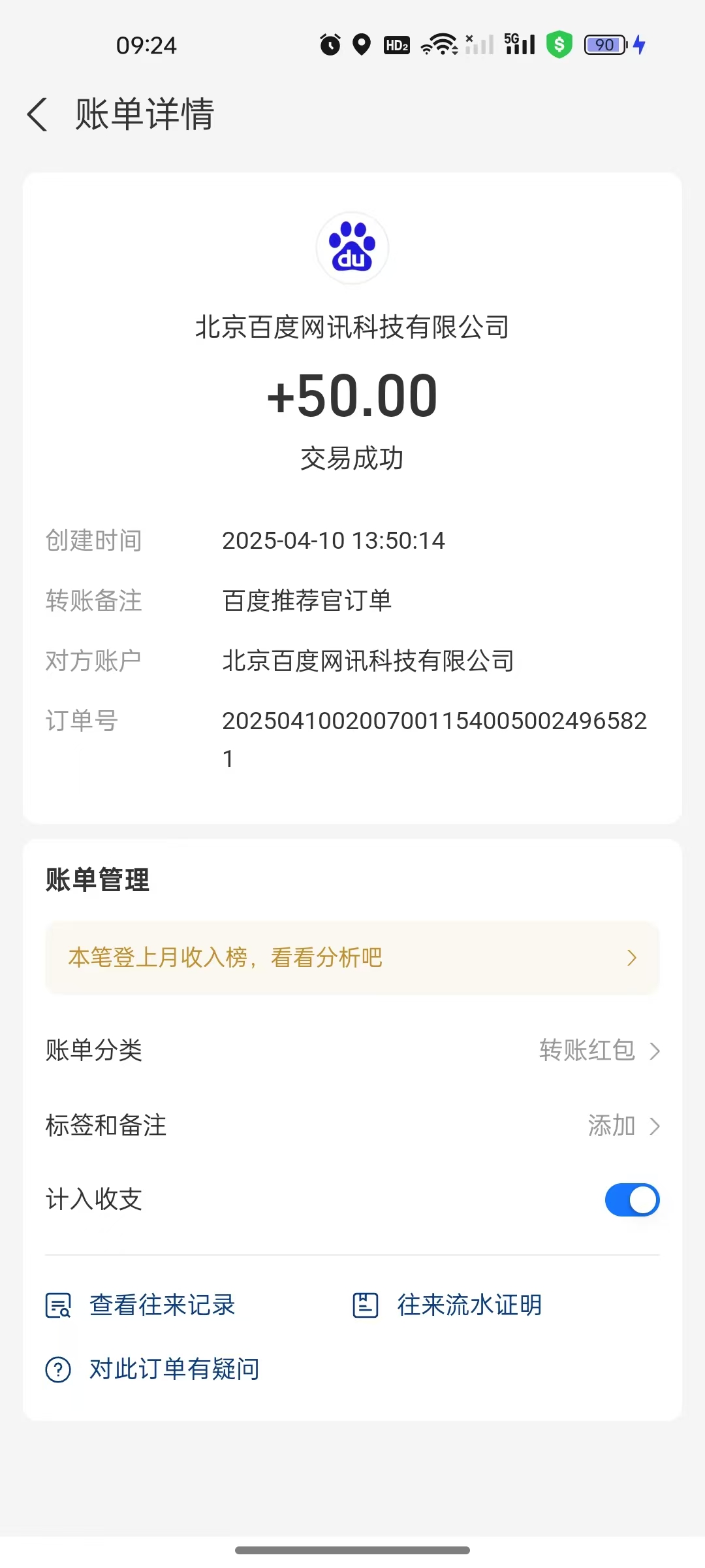 图片[3]创业经验分享-网创吧-网创项目资源站-副业项目-创业项目-搞钱项目百度推荐官新玩法，零成本操作简单，一分钟一单，日入300+创业经验分享-网创吧-网创项目资源站-副业项目-创业项目-搞钱项目创业经验分享