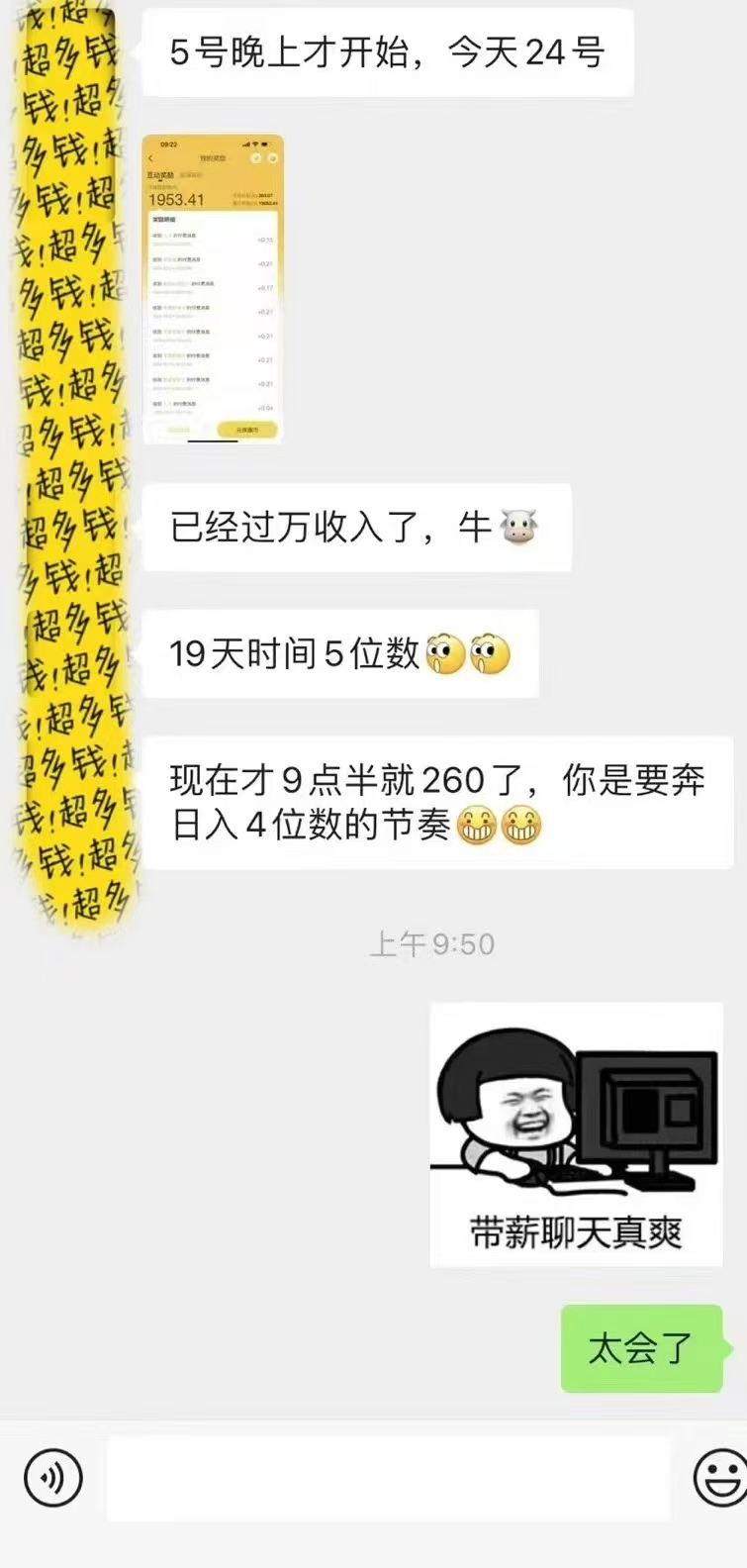 图片[4]创业经验分享-网创吧-网创项目资源站-副业项目-创业项目-搞钱项目1小时狂赚300+，会打字就能赚，多劳多得，提现秒到！创业经验分享-网创吧-网创项目资源站-副业项目-创业项目-搞钱项目创业经验分享