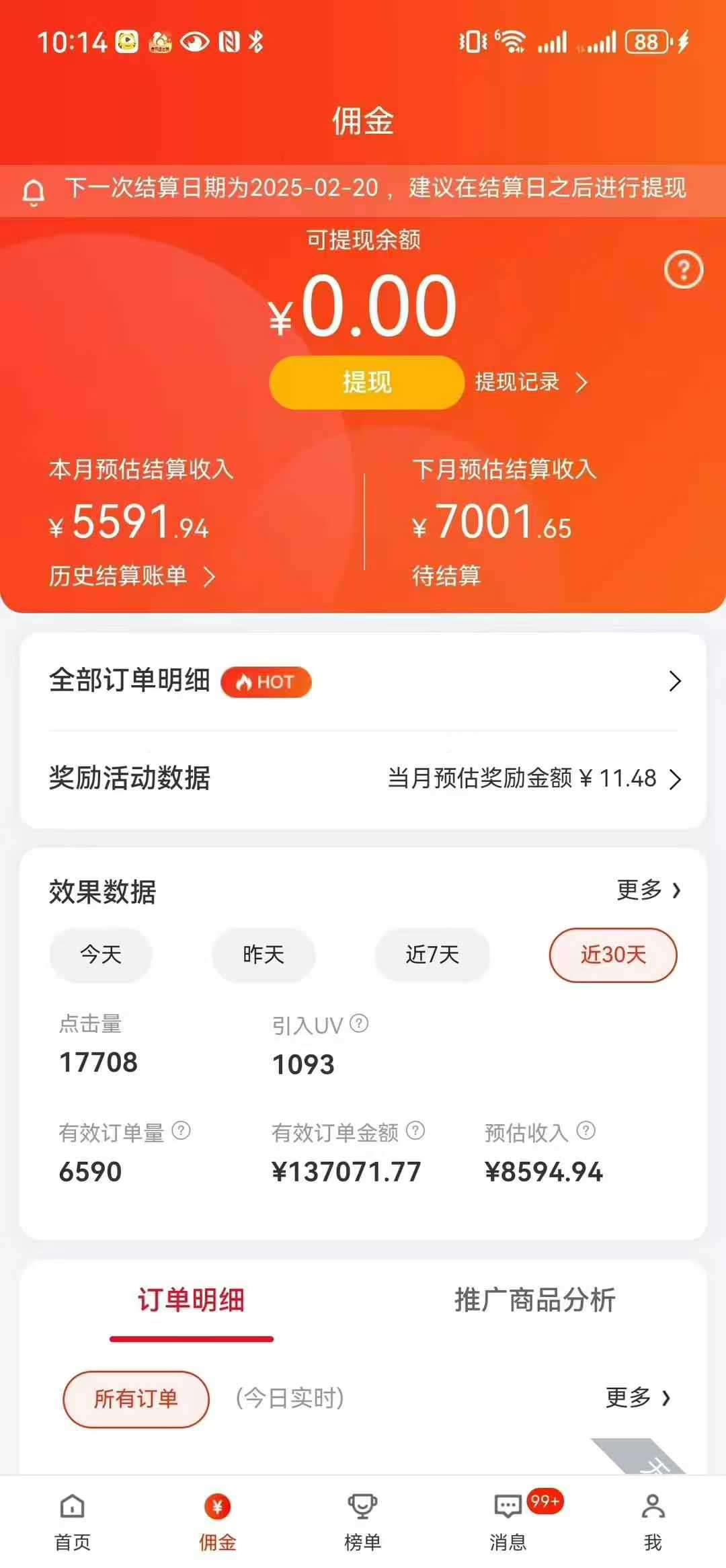 图片[3]创业经验分享-网创吧-网创项目资源站-副业项目-创业项目-搞钱项目京东带货代运营，普通人翻身逆袭项目，小白有手就行，月入8000+创业经验分享-网创吧-网创项目资源站-副业项目-创业项目-搞钱项目创业经验分享
