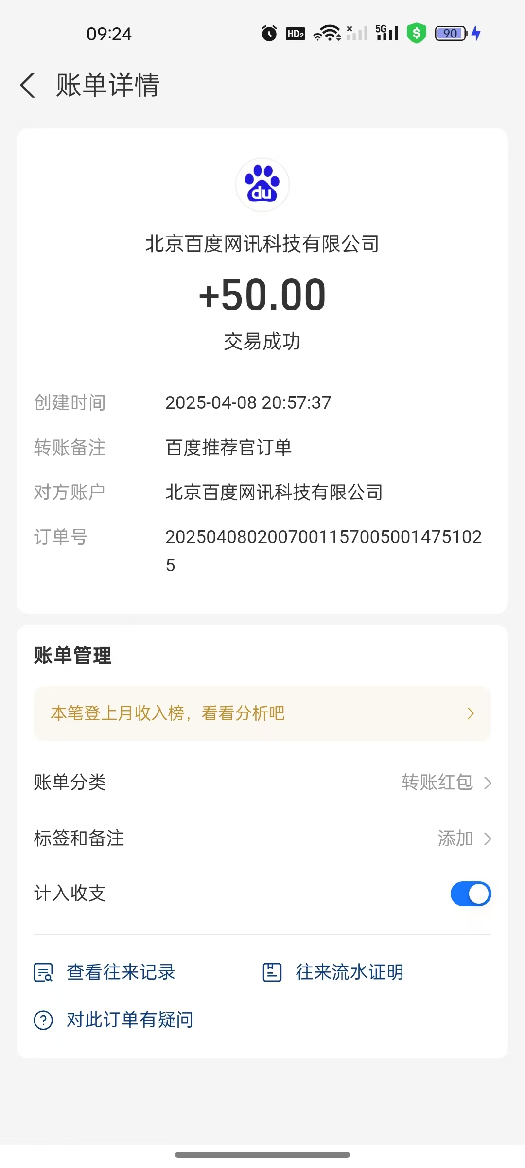 图片[2]创业经验分享-网创吧-网创项目资源站-副业项目-创业项目-搞钱项目百度推荐官新玩法，零成本操作简单，一分钟一单，日入300+创业经验分享-网创吧-网创项目资源站-副业项目-创业项目-搞钱项目创业经验分享