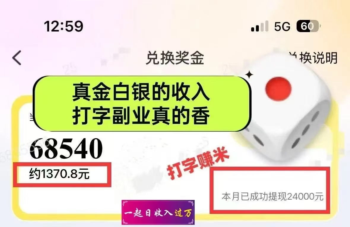 图片[3]创业经验分享-网创吧-网创项目资源站-副业项目-创业项目-搞钱项目1小时狂赚300+，会打字就能赚，多劳多得，提现秒到！创业经验分享-网创吧-网创项目资源站-副业项目-创业项目-搞钱项目创业经验分享