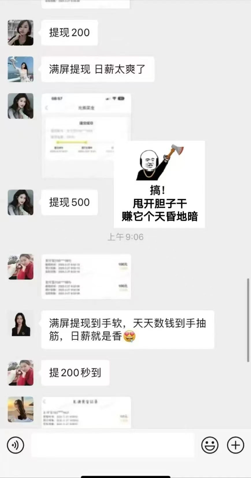 图片[7]创业经验分享-网创吧-网创项目资源站-副业项目-创业项目-搞钱项目1小时狂赚300+，会打字就能赚，多劳多得，提现秒到！创业经验分享-网创吧-网创项目资源站-副业项目-创业项目-搞钱项目创业经验分享