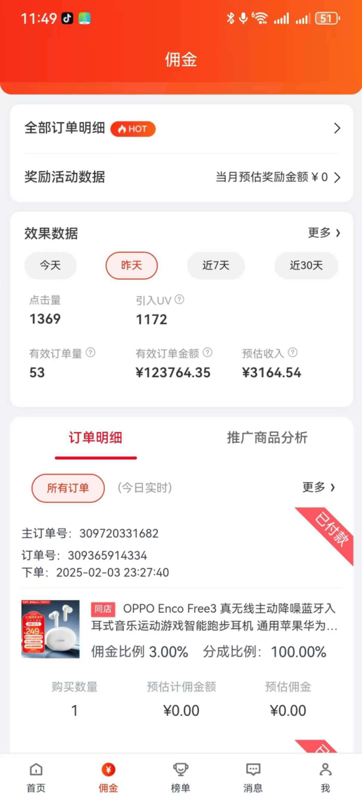 图片[2]创业经验分享-网创吧-网创项目资源站-副业项目-创业项目-搞钱项目京东带货代运营，普通人翻身逆袭项目，小白有手就行，月入8000+创业经验分享-网创吧-网创项目资源站-副业项目-创业项目-搞钱项目创业经验分享