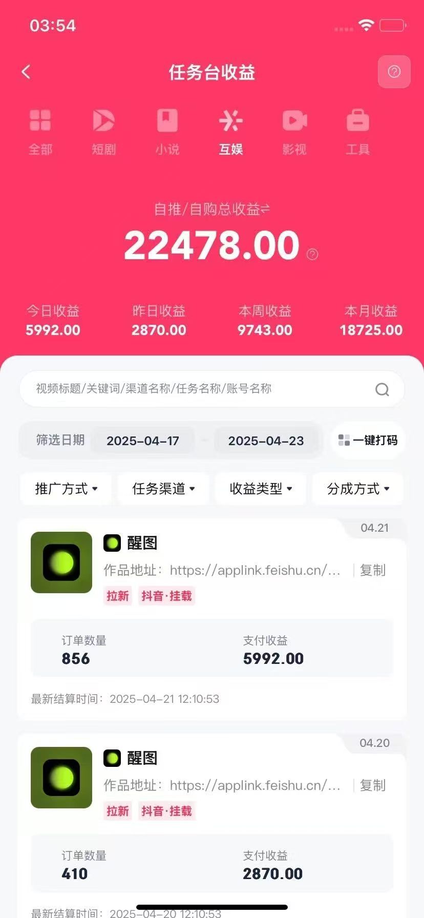 图片[2]创业经验分享-网创吧-网创项目资源站-副业项目-创业项目-搞钱项目醒图拉新，0 门槛躺赚，五分钟产出爆款，单条视频收入5000+创业经验分享-网创吧-网创项目资源站-副业项目-创业项目-搞钱项目创业经验分享
