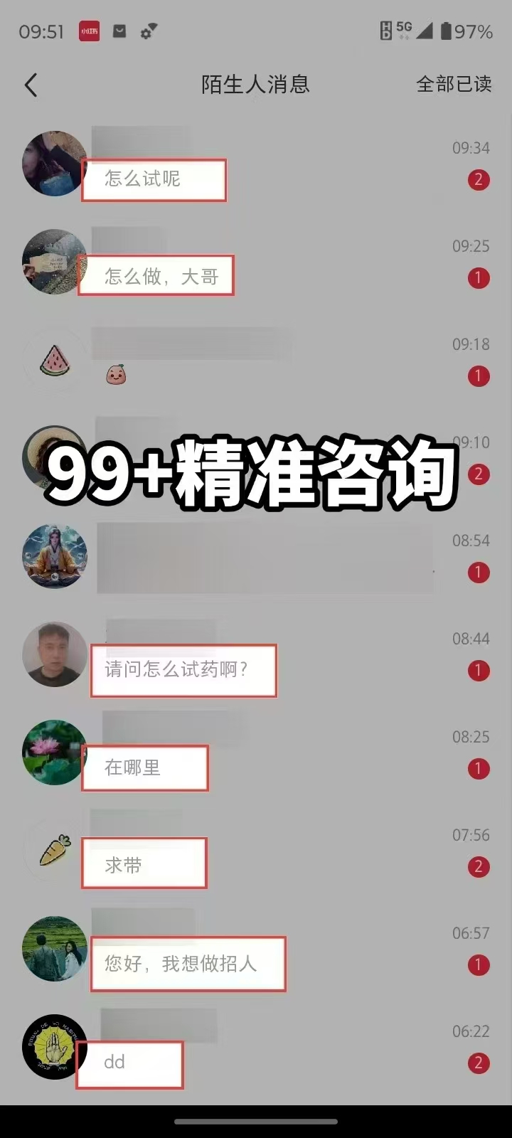 图片[2]创业经验分享-网创吧-网创项目资源站-副业项目-创业项目-搞钱项目装逼软件暴力引流日加500+创业经验分享-网创吧-网创项目资源站-副业项目-创业项目-搞钱项目创业经验分享