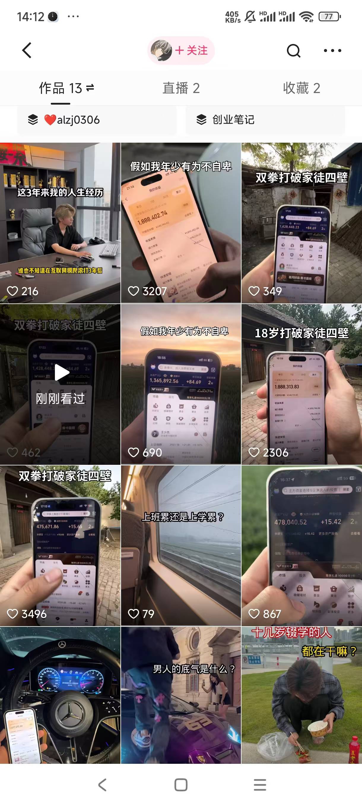 图片[4]创业经验分享-网创吧-网创项目资源站-副业项目-创业项目-搞钱项目装逼软件暴力引流日加500+创业经验分享-网创吧-网创项目资源站-副业项目-创业项目-搞钱项目创业经验分享
