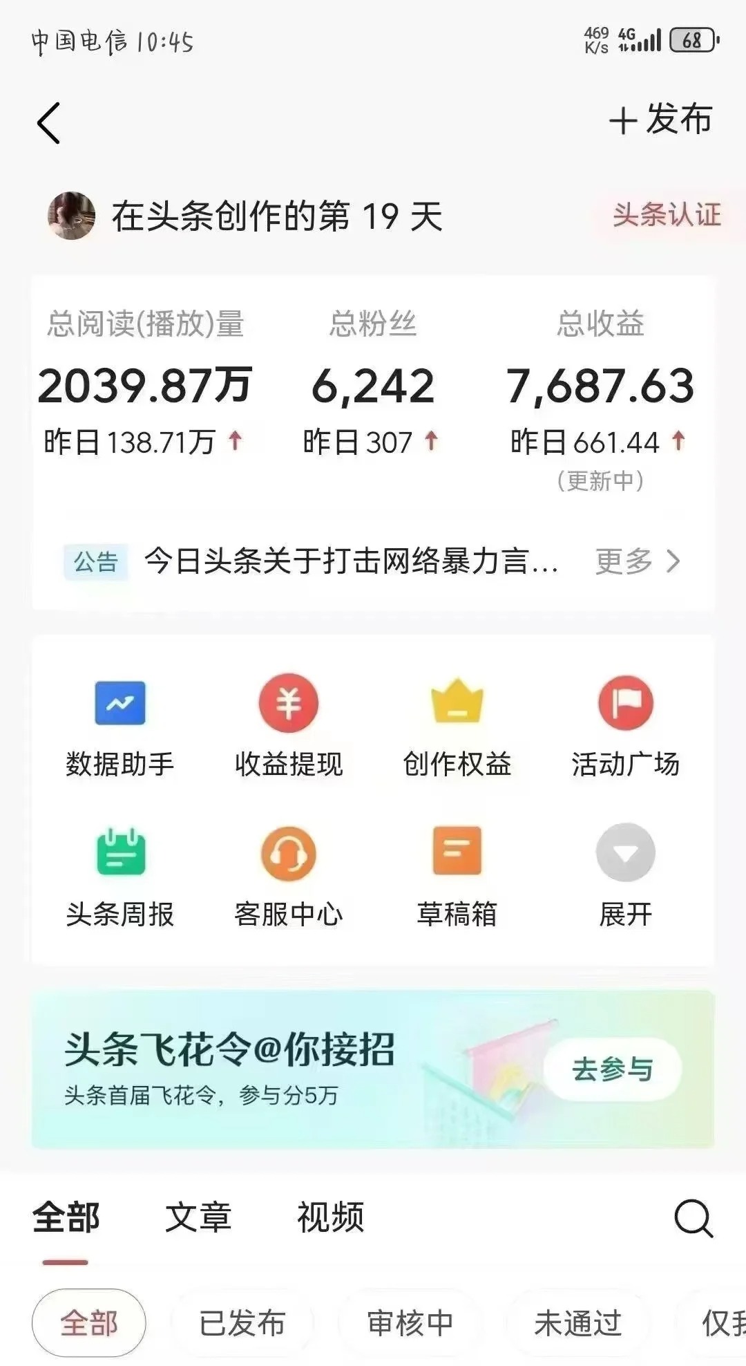 图片[2]创业经验分享-网创吧-网创项目资源站-副业项目-创业项目-搞钱项目头条最新玩法，小白一比一，批量照搬就行，轻松日入过千创业经验分享-网创吧-网创项目资源站-副业项目-创业项目-搞钱项目创业经验分享