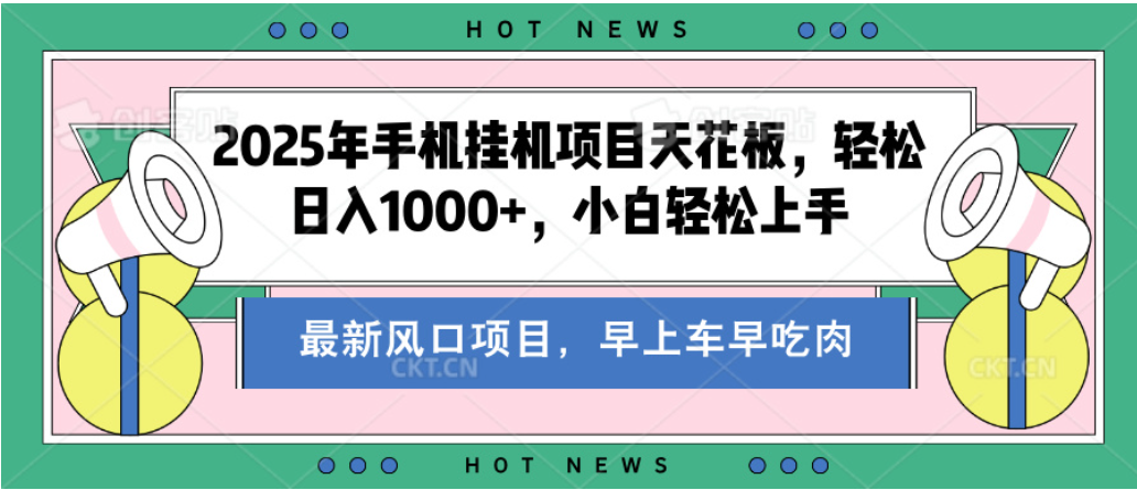 【揭秘】最新音乐人歌单玩法，纯挂鸡项目，月收入20000+，永久收米，有播放就有收益，冷门蓝海项目，适合新手小白创业经验分享-网创吧-网创项目资源站-副业项目-创业项目-搞钱项目创业经验分享