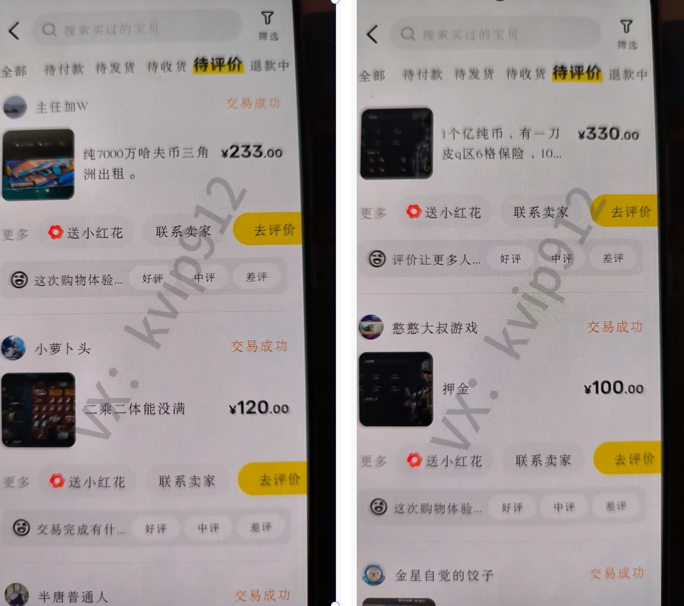 图片[7]创业经验分享-网创吧-网创项目资源站-副业项目-创业项目-搞钱项目三角洲摸金挂机项目，变现非常猛！创业经验分享-网创吧-网创项目资源站-副业项目-创业项目-搞钱项目创业经验分享