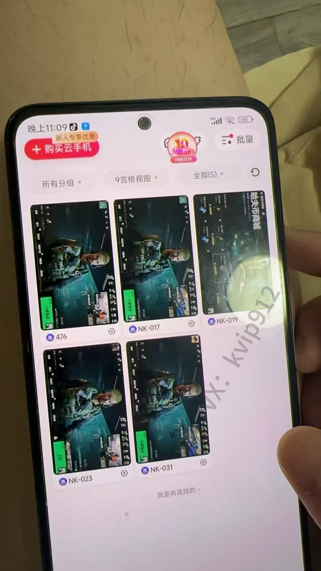 图片[6]创业经验分享-网创吧-网创项目资源站-副业项目-创业项目-搞钱项目三角洲摸金挂机项目，变现非常猛！创业经验分享-网创吧-网创项目资源站-副业项目-创业项目-搞钱项目创业经验分享