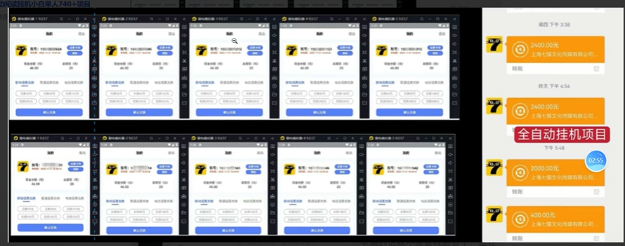 图片[3]创业经验分享-网创吧-网创项目资源站-副业项目-创业项目-搞钱项目七猫小说无脑挂及单账号月入8000+，，可无限矩阵放大，附赠微信最新零撸挂机玩法！创业经验分享-网创吧-网创项目资源站-副业项目-创业项目-搞钱项目创业经验分享