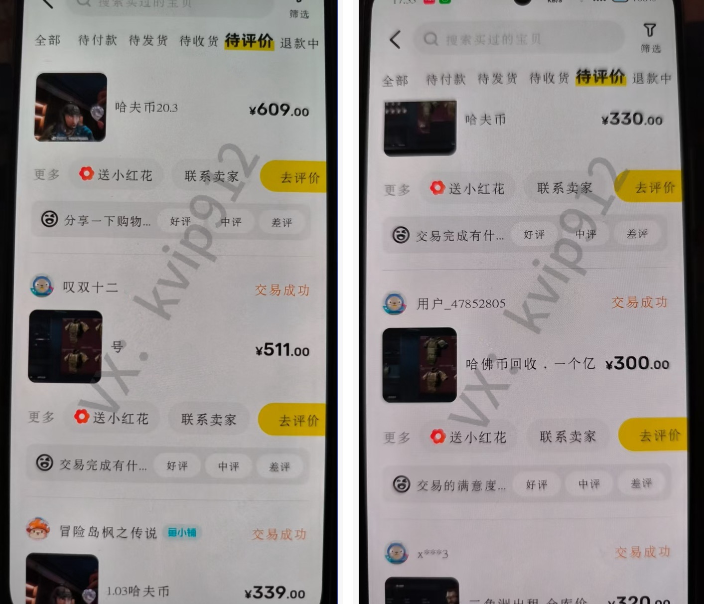 图片[8]创业经验分享-网创吧-网创项目资源站-副业项目-创业项目-搞钱项目三角洲摸金挂机项目，变现非常猛！创业经验分享-网创吧-网创项目资源站-副业项目-创业项目-搞钱项目创业经验分享