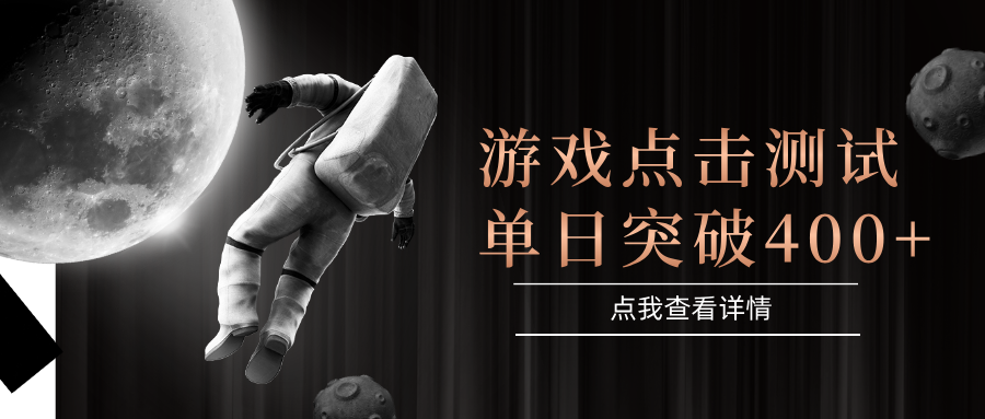 闪电游，知名游戏整合平台，项目背靠大厂，运行稳定，项目操作简单，无需专业知识。支持多窗口同时运行，高效利用电脑资源进行灵活多开，突破收益单日点击测试400+创业经验分享-网创吧-网创项目资源站-副业项目-创业项目-搞钱项目创业经验分享