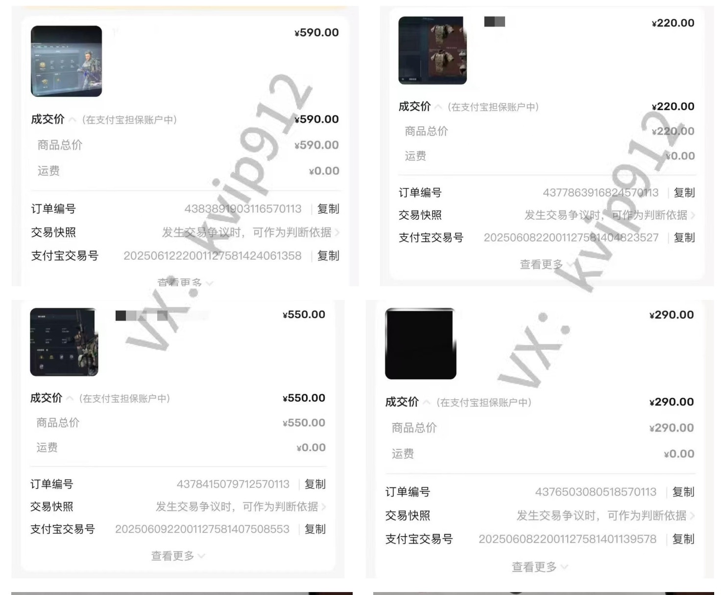 图片[5]创业经验分享-网创吧-网创项目资源站-副业项目-创业项目-搞钱项目三角洲摸金挂机项目，变现非常猛！创业经验分享-网创吧-网创项目资源站-副业项目-创业项目-搞钱项目创业经验分享