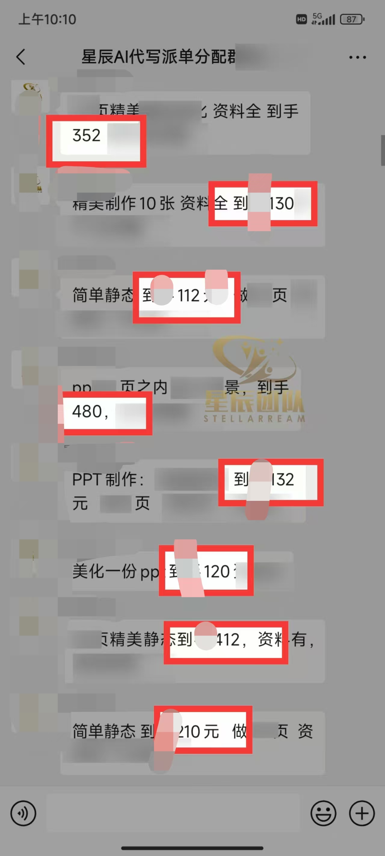 图片[3]创业经验分享-网创吧-网创项目资源站-副业项目-创业项目-搞钱项目Ai代写最靠谱稳定的项目，新人直接上手，稳定日入三位数！创业经验分享-网创吧-网创项目资源站-副业项目-创业项目-搞钱项目创业经验分享