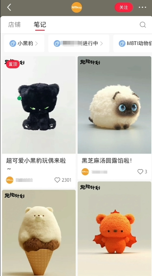 图片[2]创业经验分享-网创吧-网创项目资源站-副业项目-创业项目-搞钱项目AI打造治愈系爆款毛绒萌物，几分钟一个作品,1 个月卖货 1w+创业经验分享-网创吧-网创项目资源站-副业项目-创业项目-搞钱项目创业经验分享