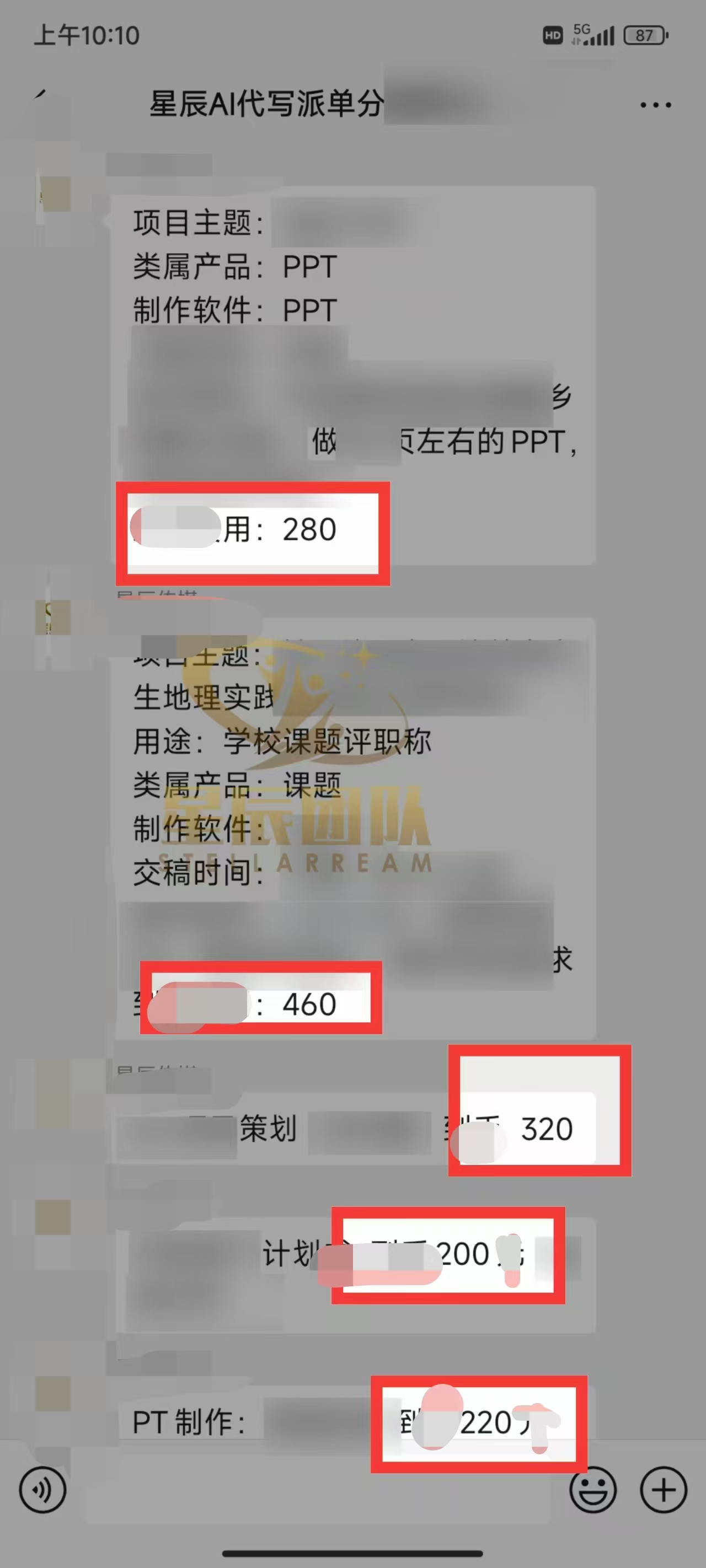 图片[2]创业经验分享-网创吧-网创项目资源站-副业项目-创业项目-搞钱项目Ai代写最靠谱稳定的项目，新人直接上手，稳定日入三位数！创业经验分享-网创吧-网创项目资源站-副业项目-创业项目-搞钱项目创业经验分享